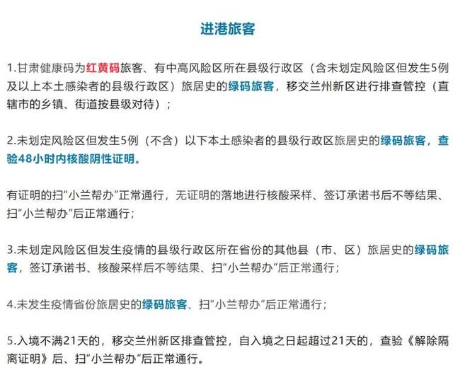 春秋集团7月推出兰州甘南6日游，上海低风险地区人员可凭48小时核酸前往