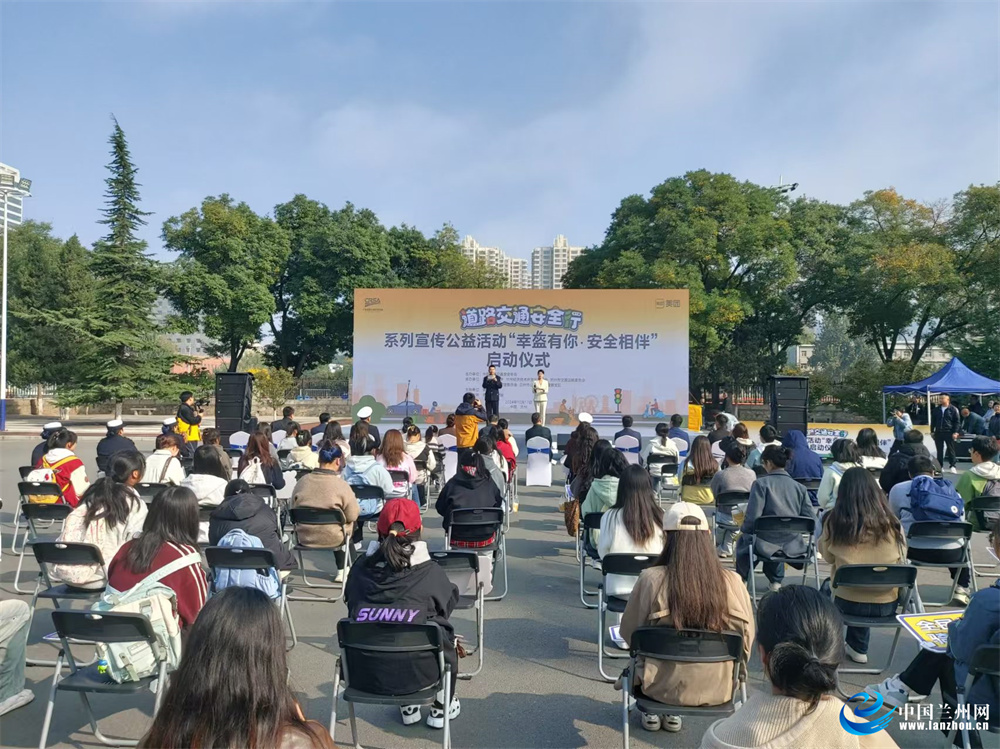 兰州市交通局